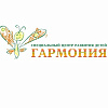 АНО «Специальный Центр развития детей «Гармония», г.Брянск